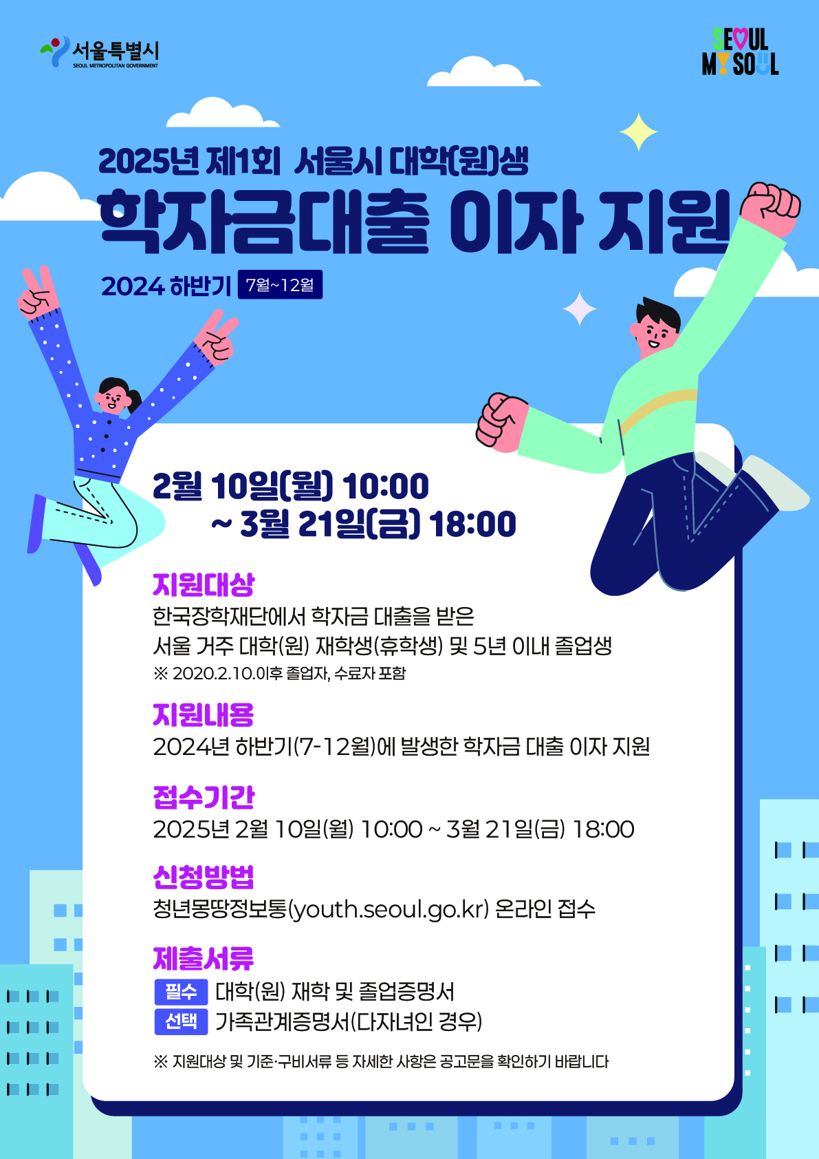 자세한 내용은 첨부된 공고문을 확인하시길 바랍니다.
