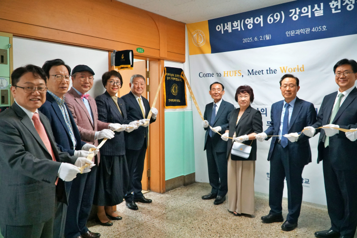이세희(영어 69) Lee & Lee Foundation 이사장, ‘이세희 강의실’ 헌정식 개최 대표이미지