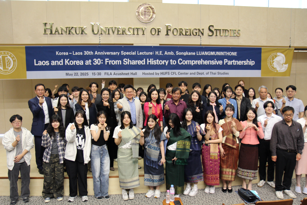 태국어과, 한-라오스 재수교 30주년 특별강연 개최 이미지
