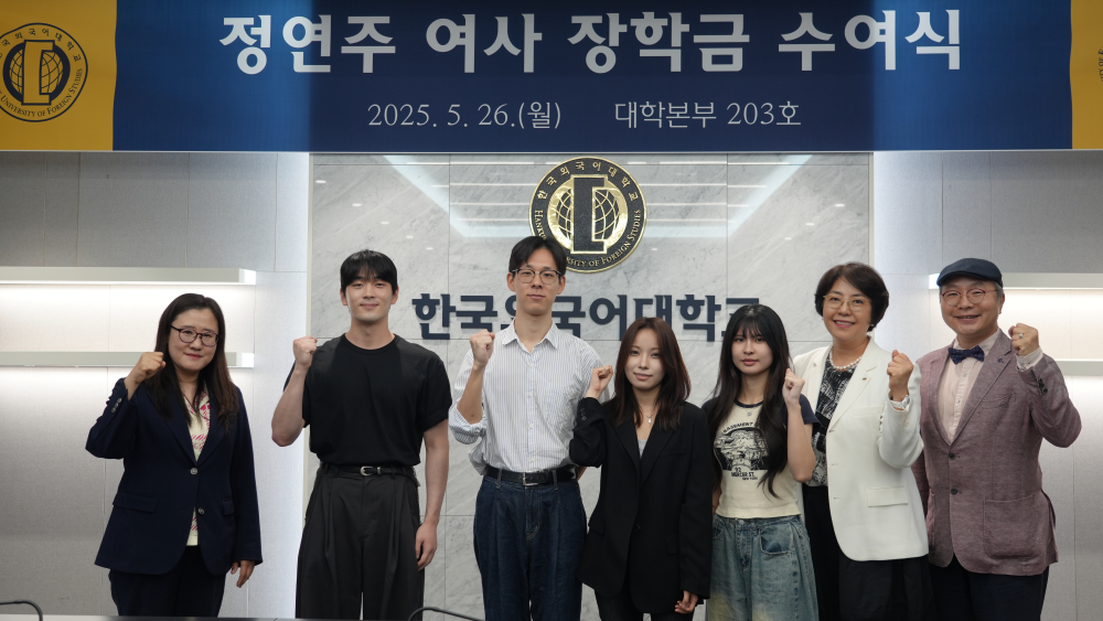 제2회 정연주 여사 장학금 수여식 개최 이미지