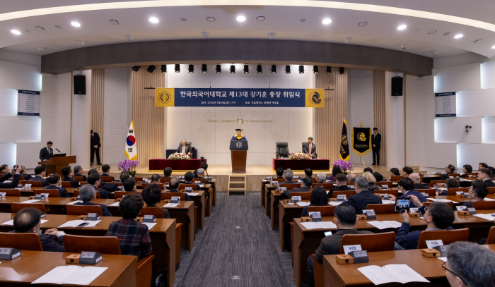 강기훈 한국외국어대학교 제13대 총장 취임... “글로벌 지식혁신 허브 대학으로” 대표이미지