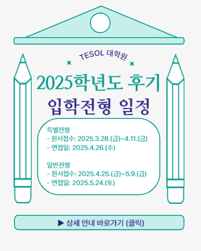 25후기 입시